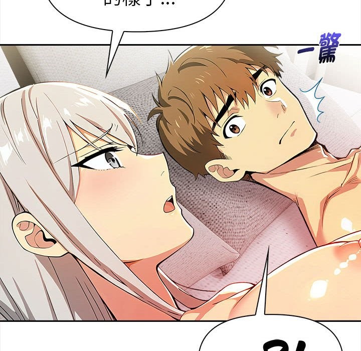 美魔女都愛我第13話 第142頁