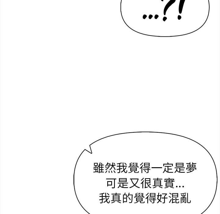 美魔女都愛我第13話 第143頁