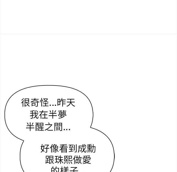 美魔女都愛我第13話 第141頁