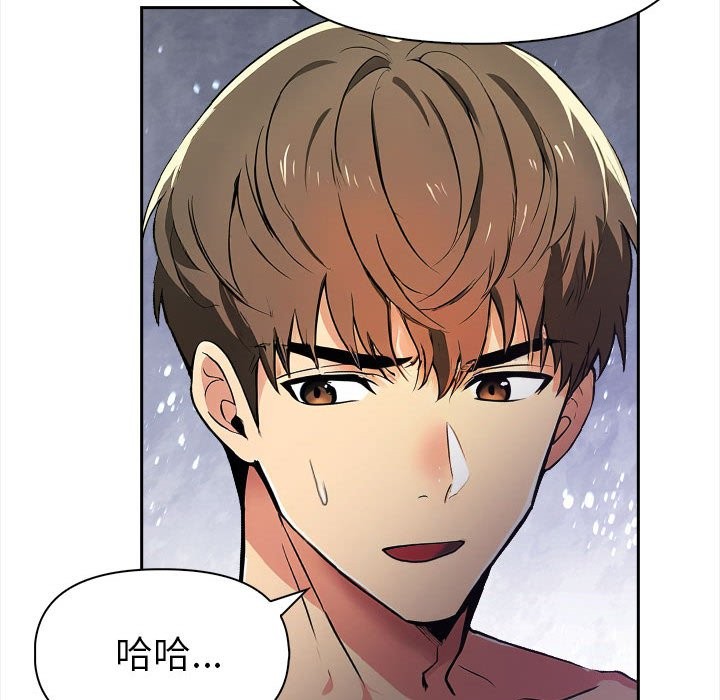 美魔女都愛我第13話 第144頁