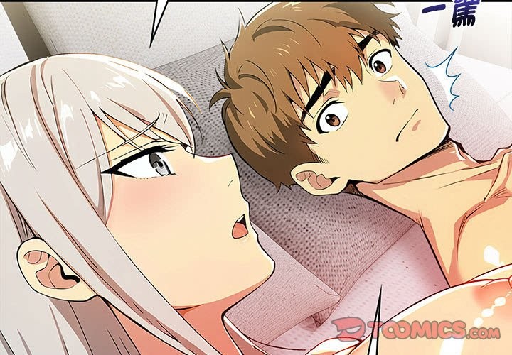 美魔女都愛我第14話 第3頁