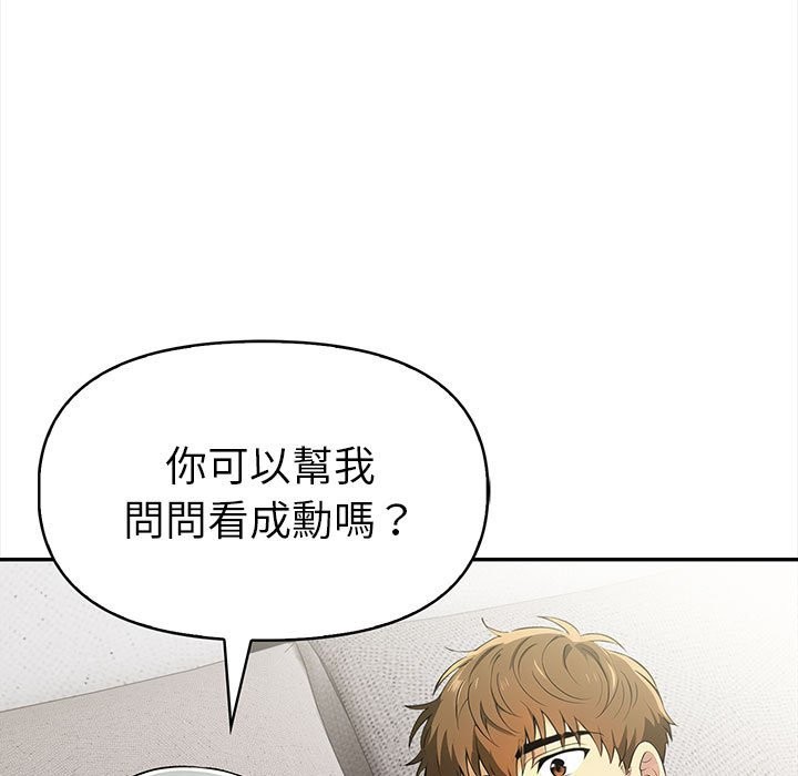 美魔女都愛我第14話 第7頁