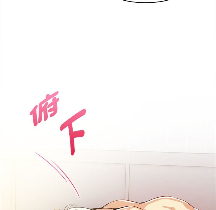 美魔女都愛我第14話 第9頁