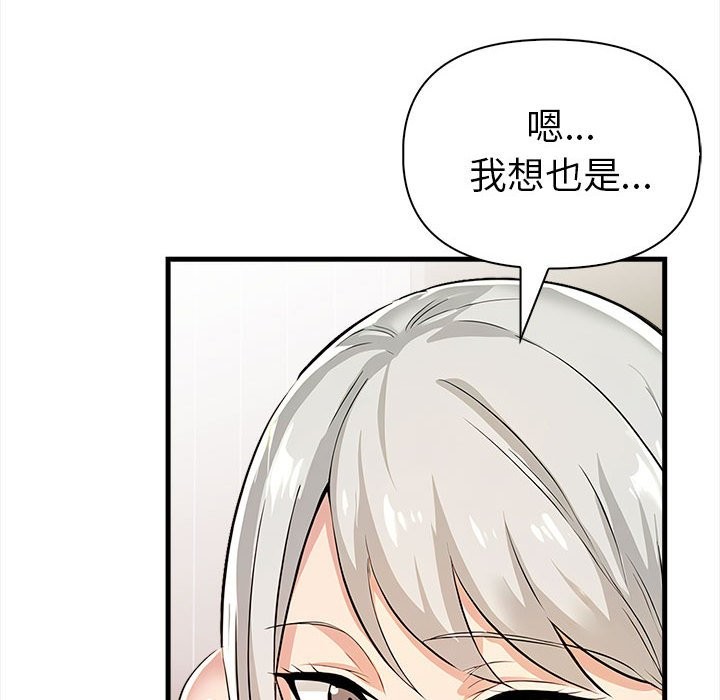 美魔女都愛我第14話 第24頁