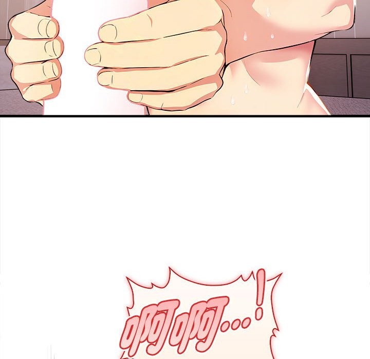 美魔女都愛我第14話 第30頁