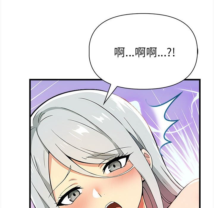 美魔女都愛我第14話 第41頁