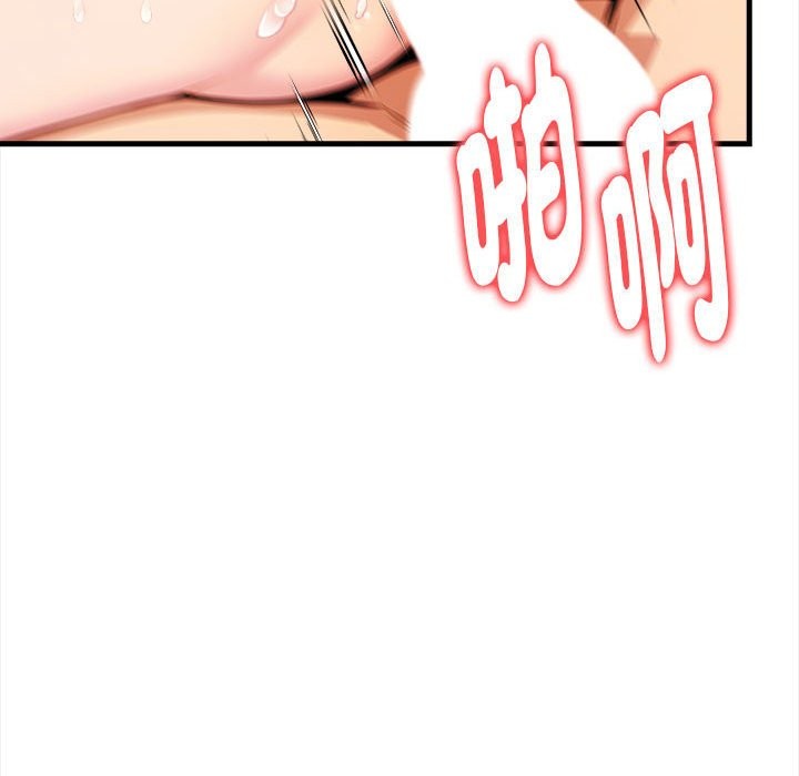 美魔女都愛我第14話 第82頁