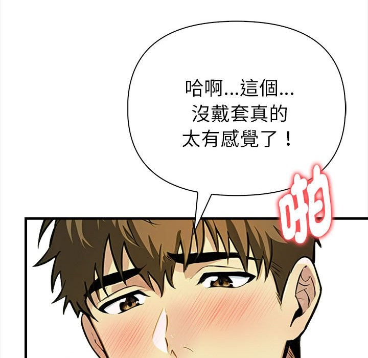 美魔女都愛我第14話 第89頁