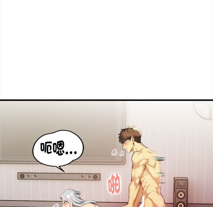 美魔女都愛我第14話 第93頁