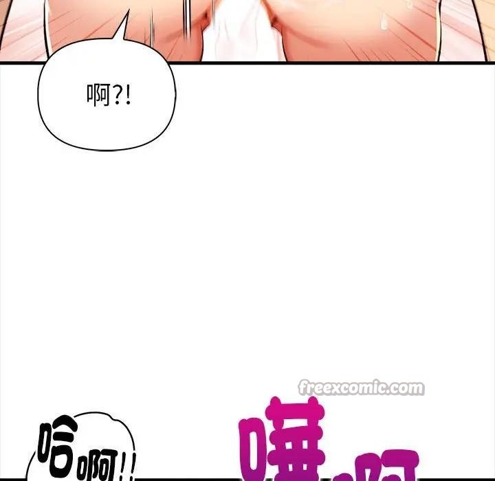 美魔女都愛我第14話 第98頁