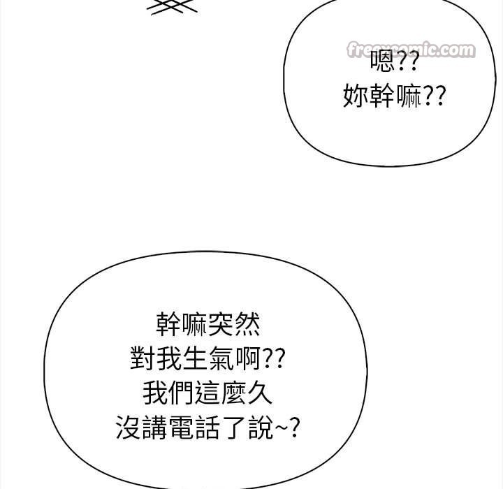 美魔女都愛我第14話 第112頁