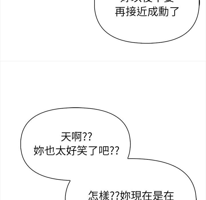 美魔女都愛我第14話 第117頁