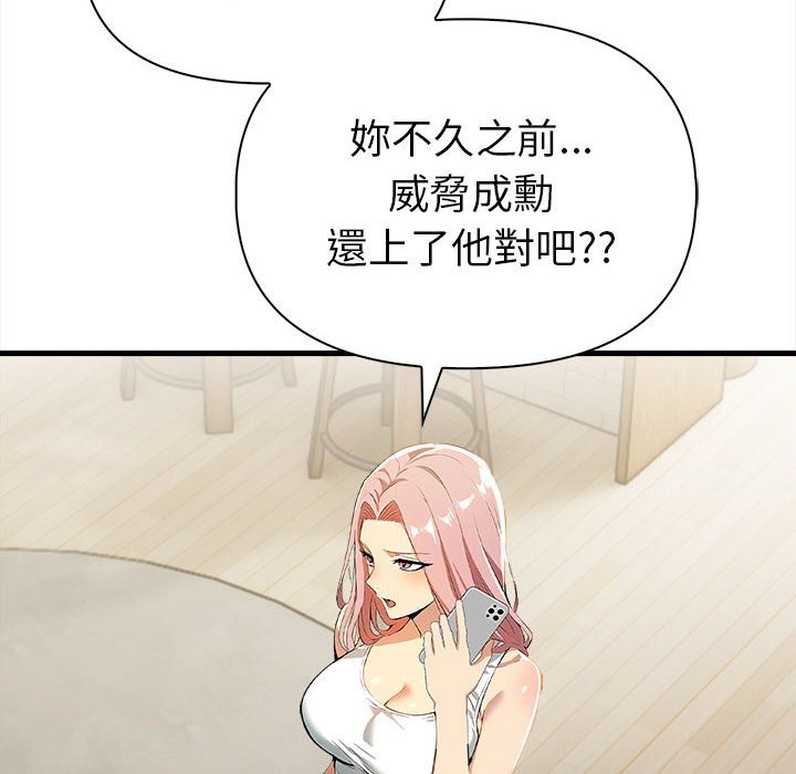 美魔女都愛我第14話 第115頁