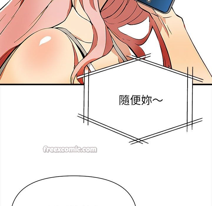 美魔女都愛我第14話 第126頁