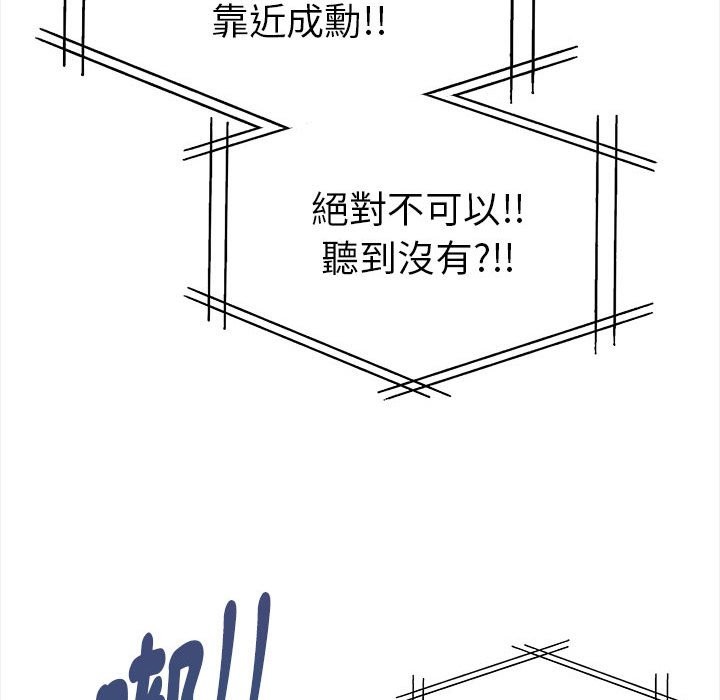 美魔女都愛我第14話 第129頁