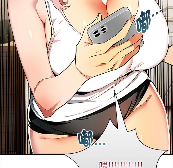 美魔女都愛我第14話 第132頁