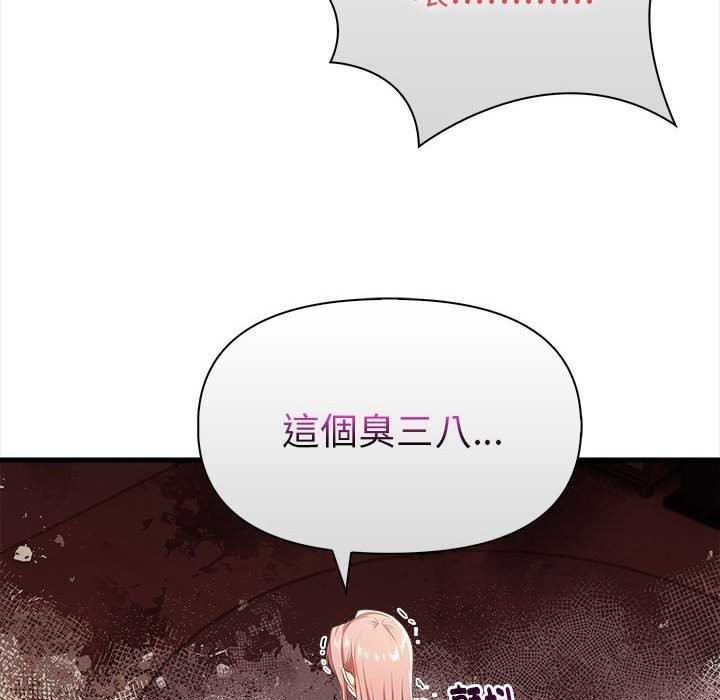 美魔女都愛我第14話 第133頁