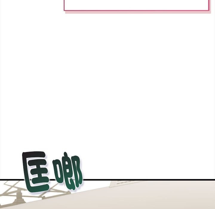 美魔女都愛我第14話 第141頁