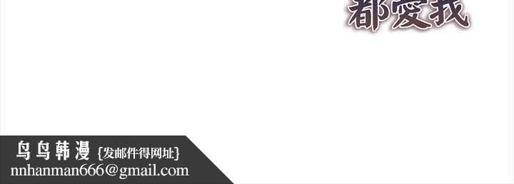 美魔女都愛我第14話 第144頁