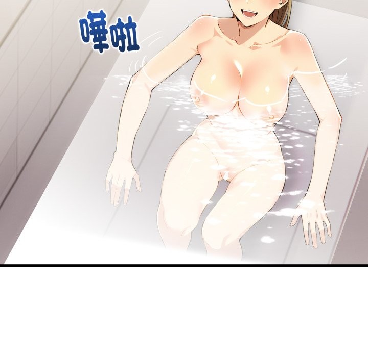 美魔女都愛我第15話 第5頁