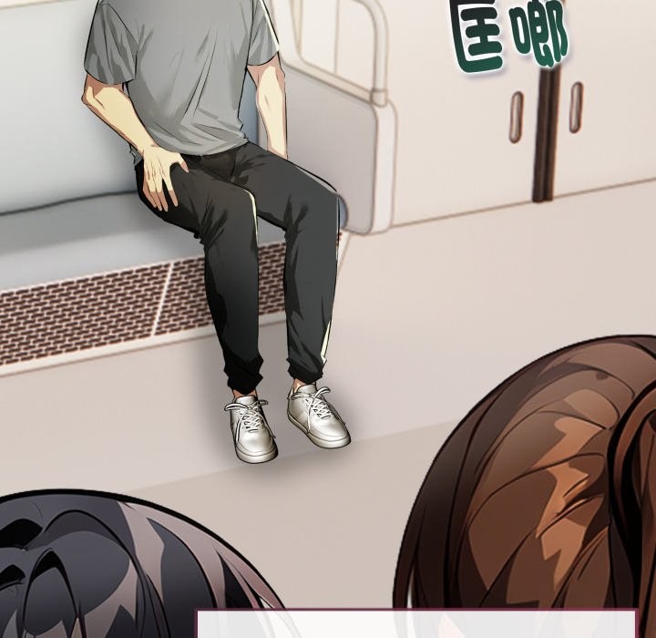 美魔女都愛我第15話 第7頁