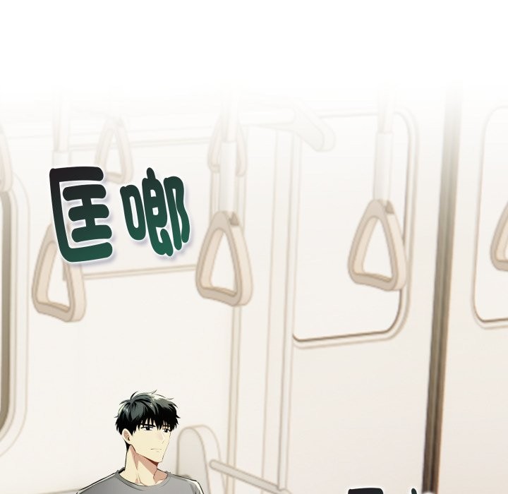 美魔女都愛我第15話 第6頁