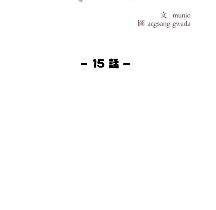 美魔女都愛我第15話 第11頁