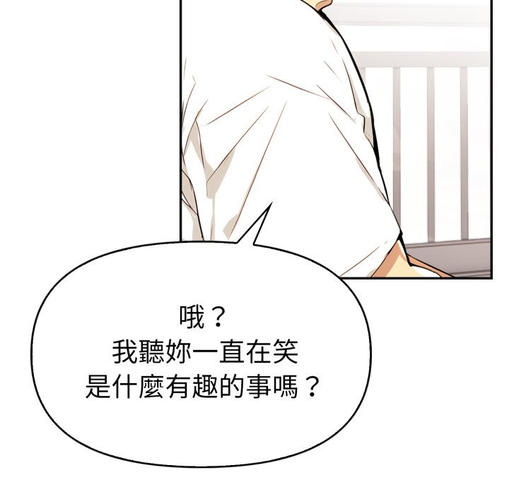 美魔女都愛我第15話 第18頁