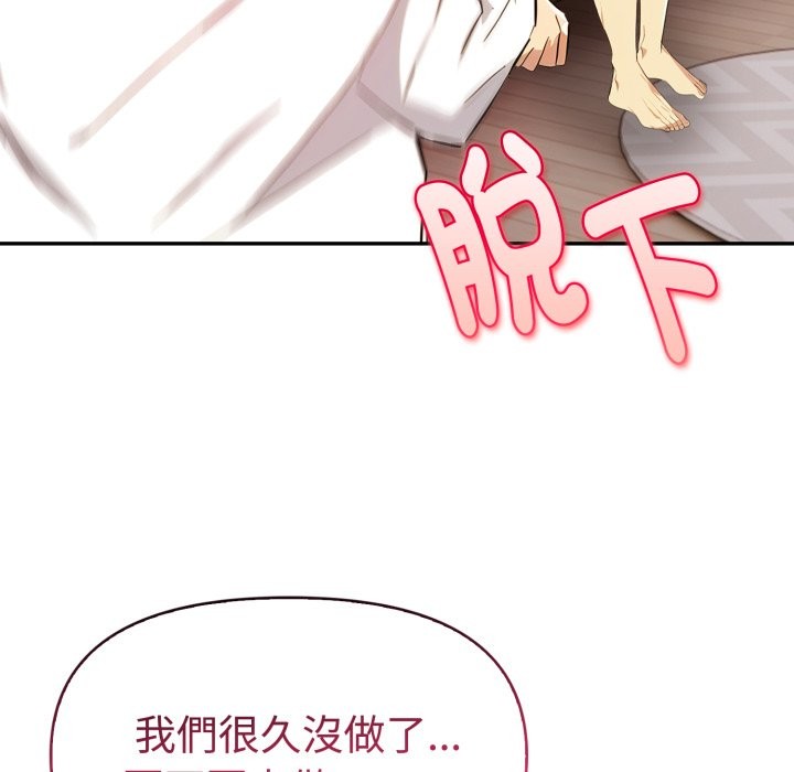 美魔女都愛我第15話 第25頁