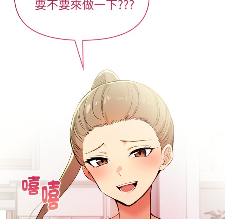 美魔女都愛我第15話 第26頁