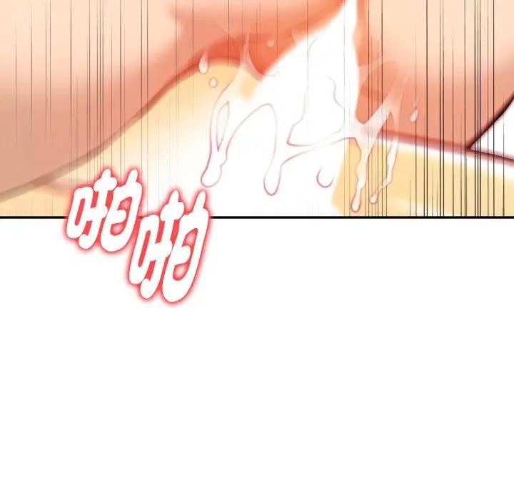 美魔女都愛我第15話 第36頁