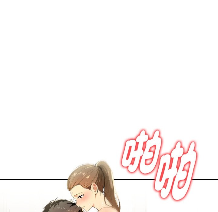 美魔女都愛我第15話 第37頁