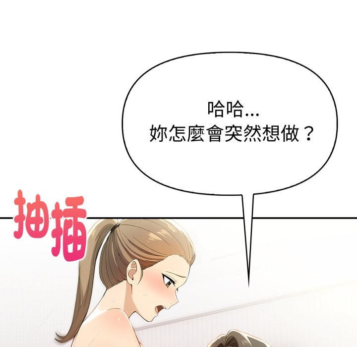 美魔女都愛我第15話 第39頁