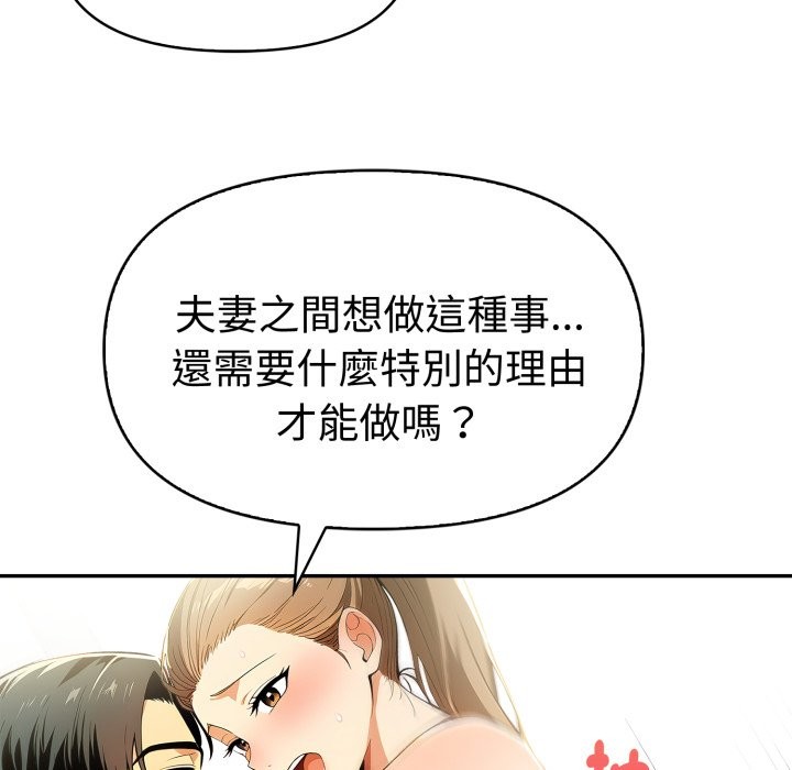 美魔女都愛我第15話 第41頁