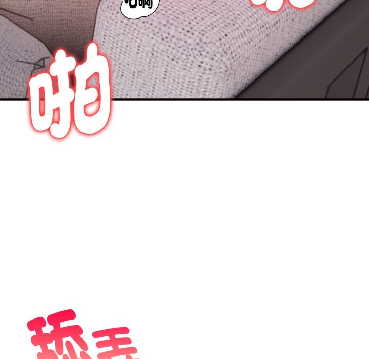 美魔女都愛我第15話 第46頁