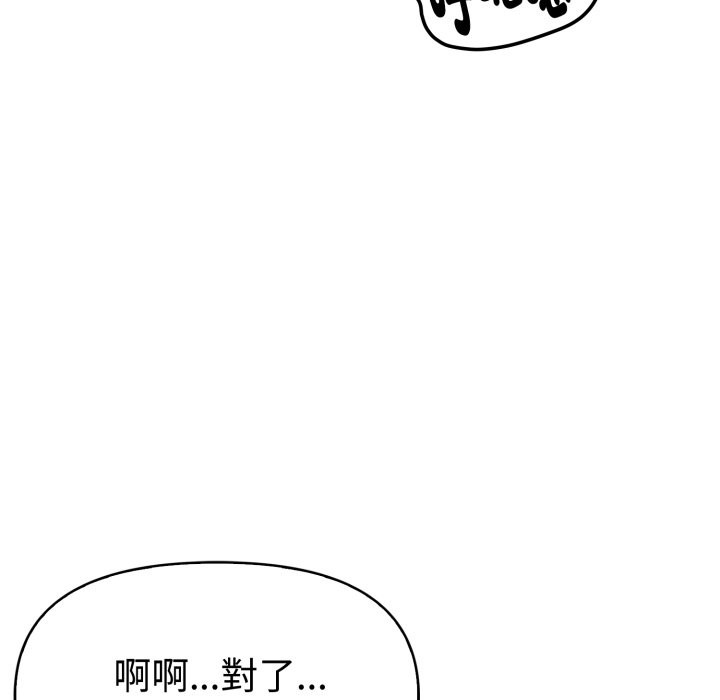 美魔女都愛我第15話 第48頁