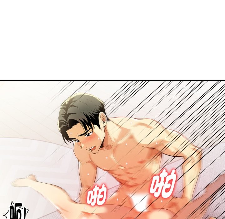 美魔女都愛我第15話 第57頁