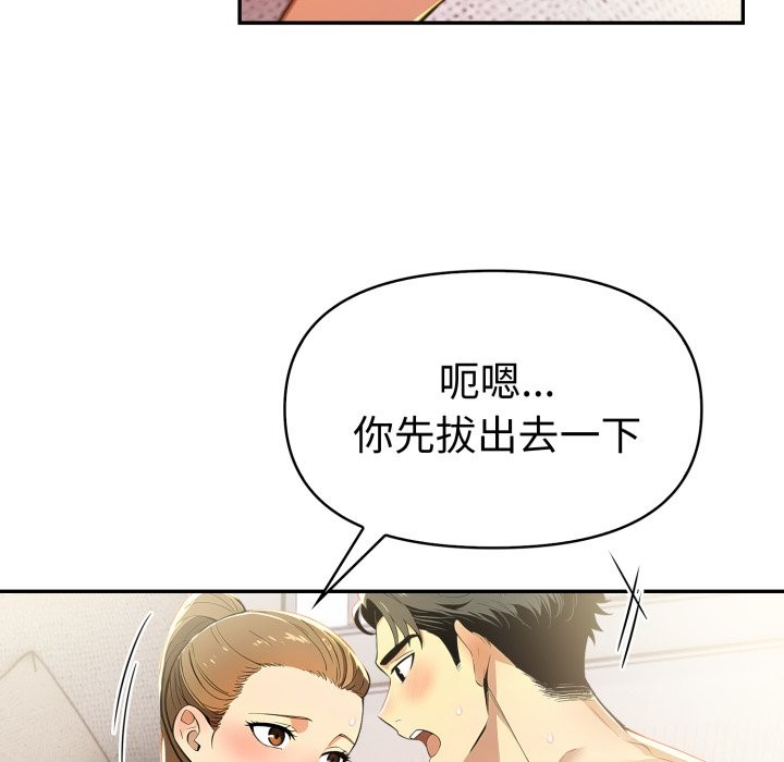 美魔女都愛我第15話 第62頁