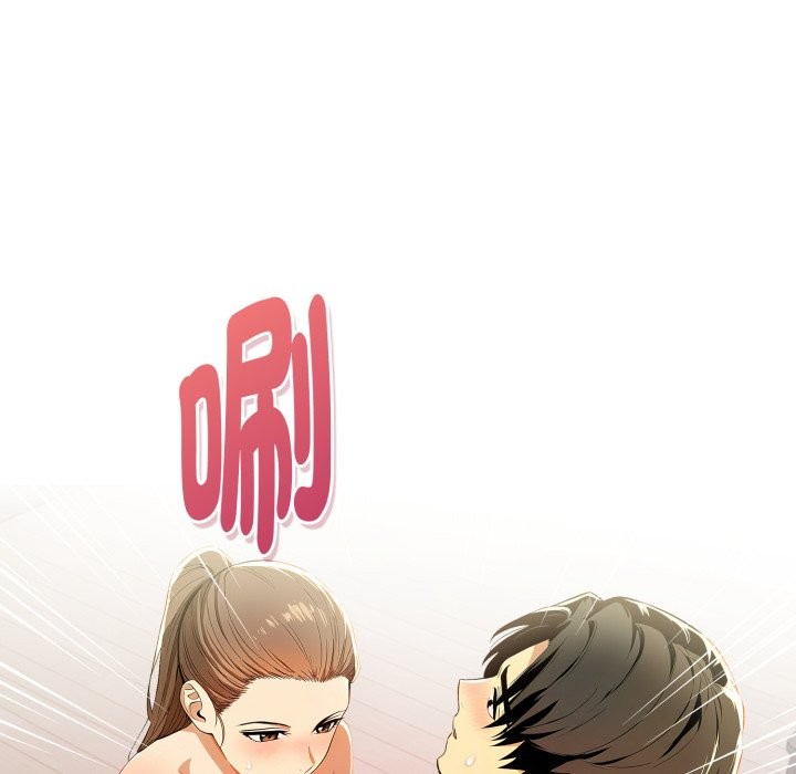 美魔女都愛我第15話 第66頁