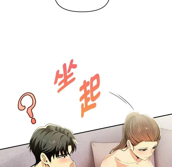 美魔女都愛我第15話 第64頁