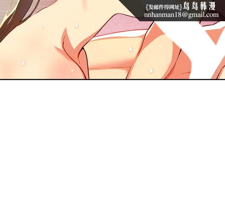 美魔女都愛我第15話 第71頁