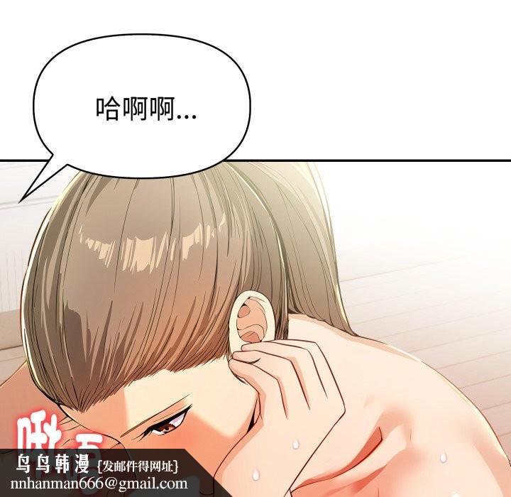 美魔女都愛我第15話 第72頁