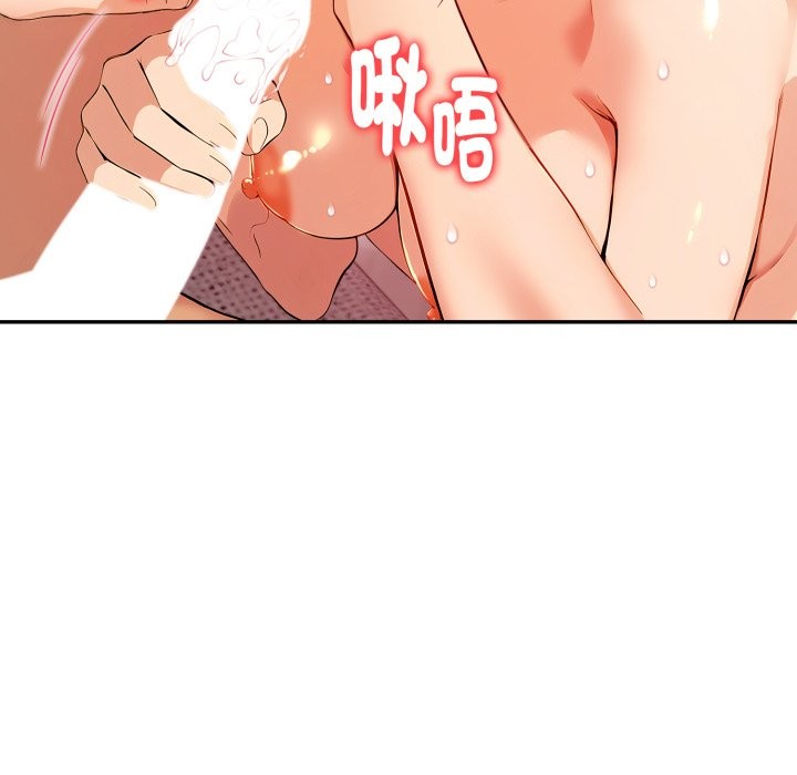 美魔女都愛我第15話 第73頁