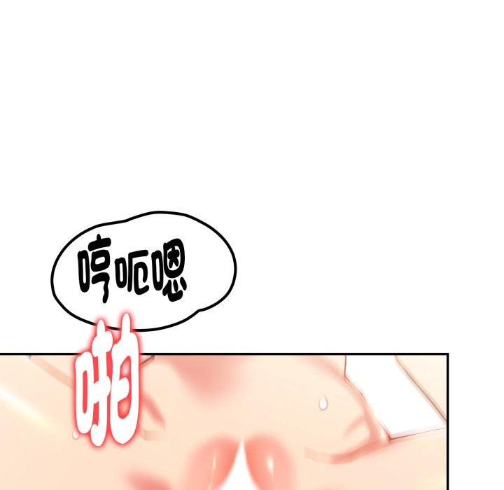 美魔女都愛我第15話 第79頁