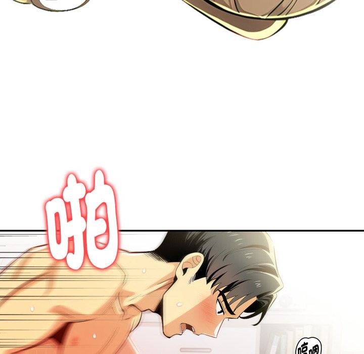 美魔女都愛我第15話 第85頁