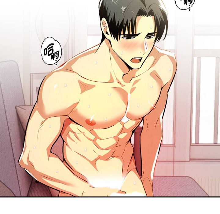 美魔女都愛我第15話 第94頁