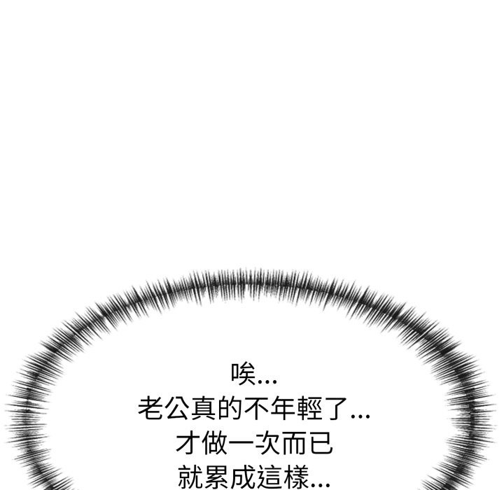 美魔女都愛我第15話 第103頁