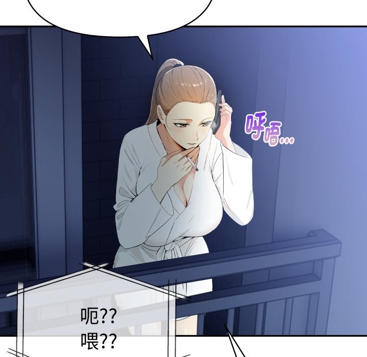 美魔女都愛我第15話 第108頁