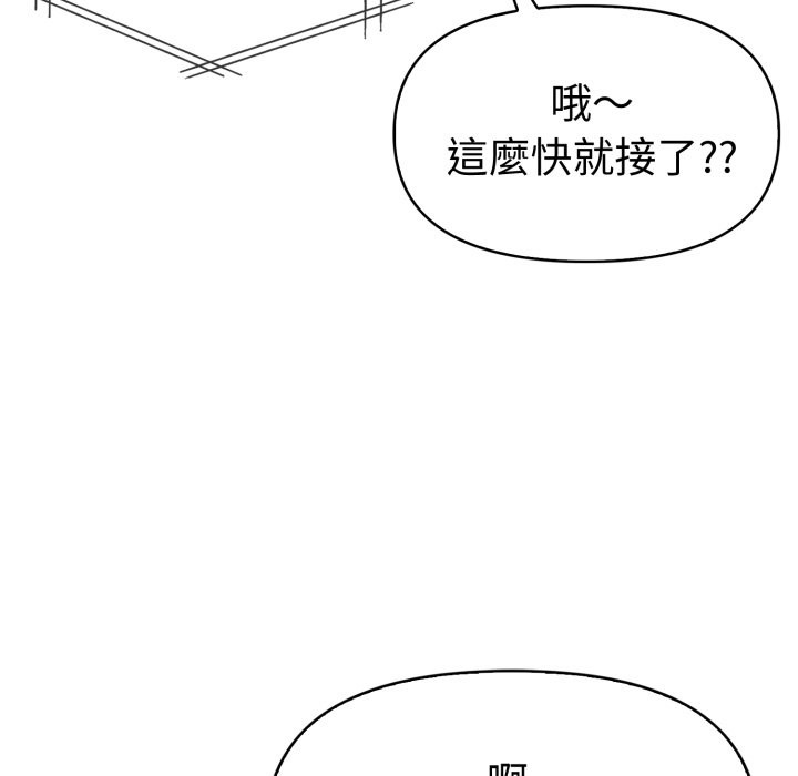 美魔女都愛我第15話 第109頁