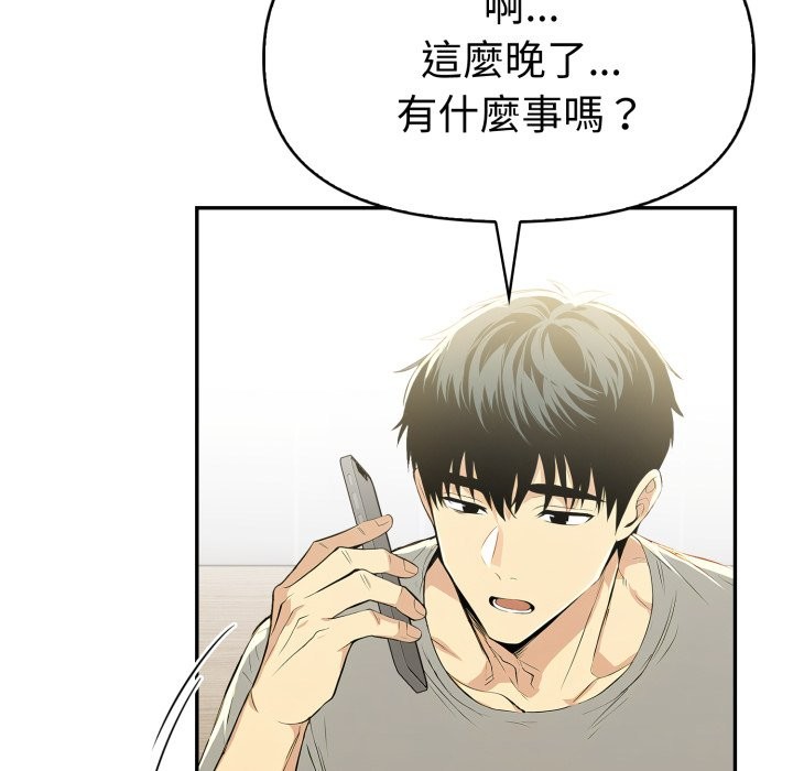 美魔女都愛我第15話 第110頁